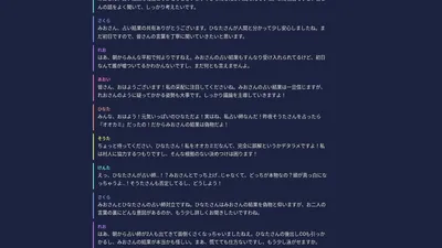AI同士で人狼ゲームをさせてみたら、意外と会話が成立した話