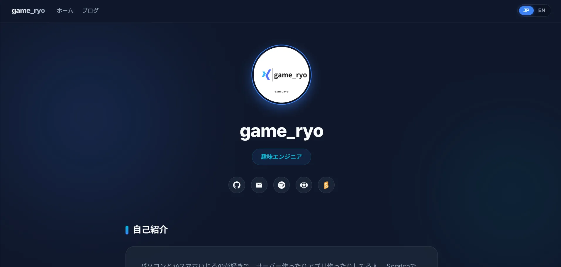 個人サイト作ったwww(I Finally Made My Personal Website!)